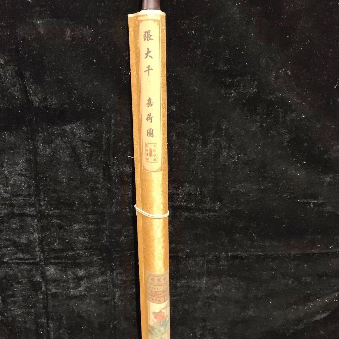 張大千 荷花図 四尺 中堂 中国画 掛け軸 宣紙 表装済