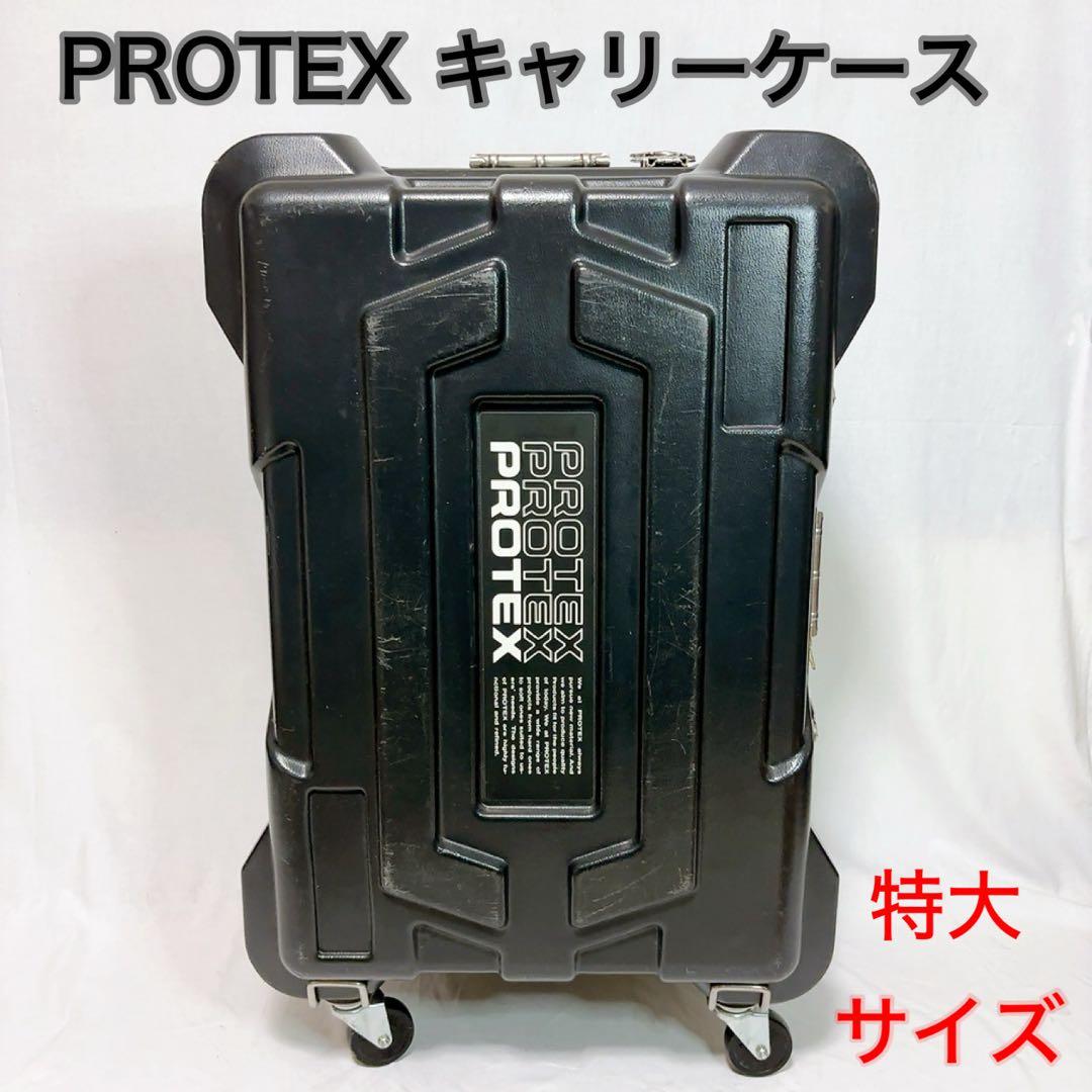 PROTEX キャリーケース ブラック 大型CR7000