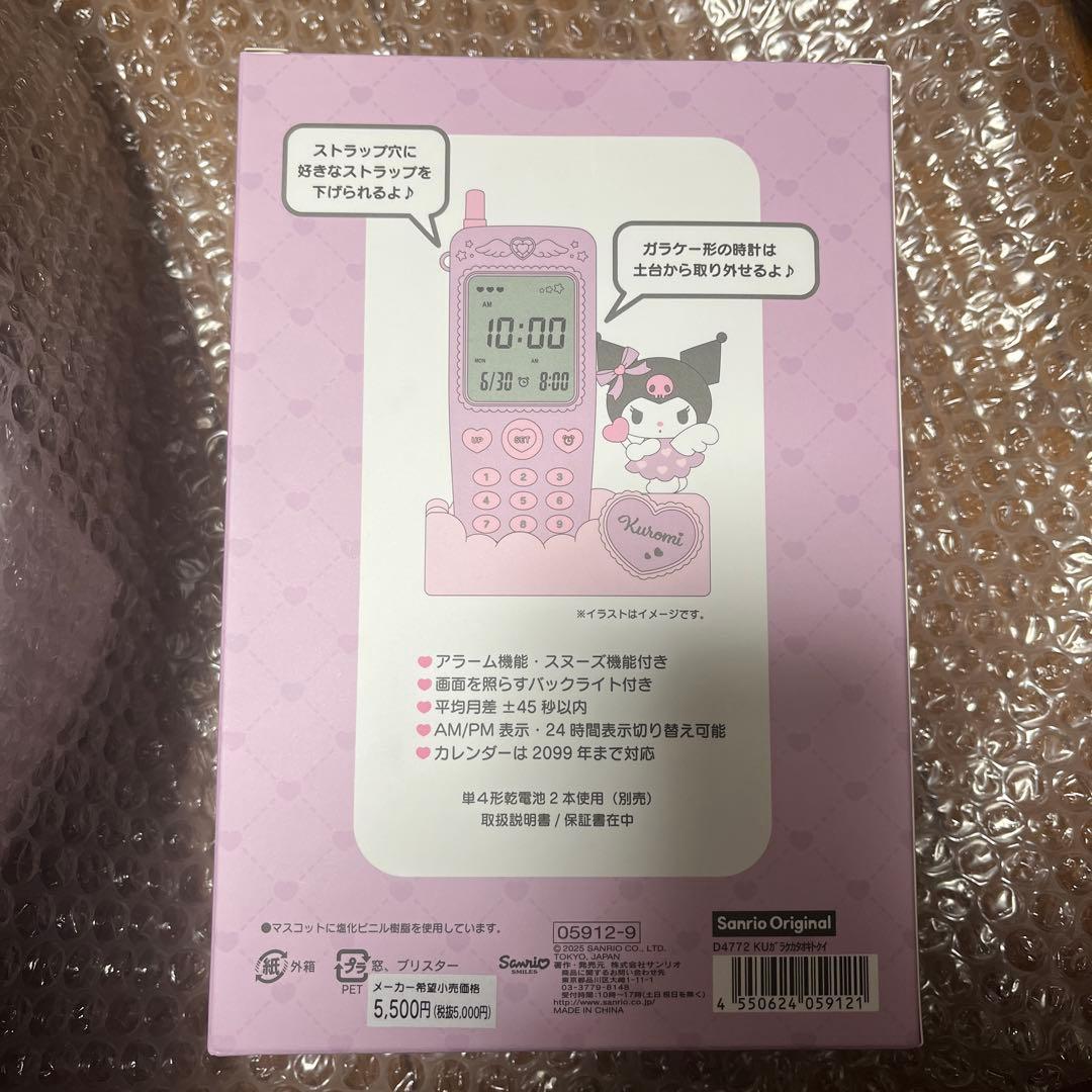 サンリオ クロミ ガラケー形置き時計 夢みるエンジェルデザインシリーズ 未開封