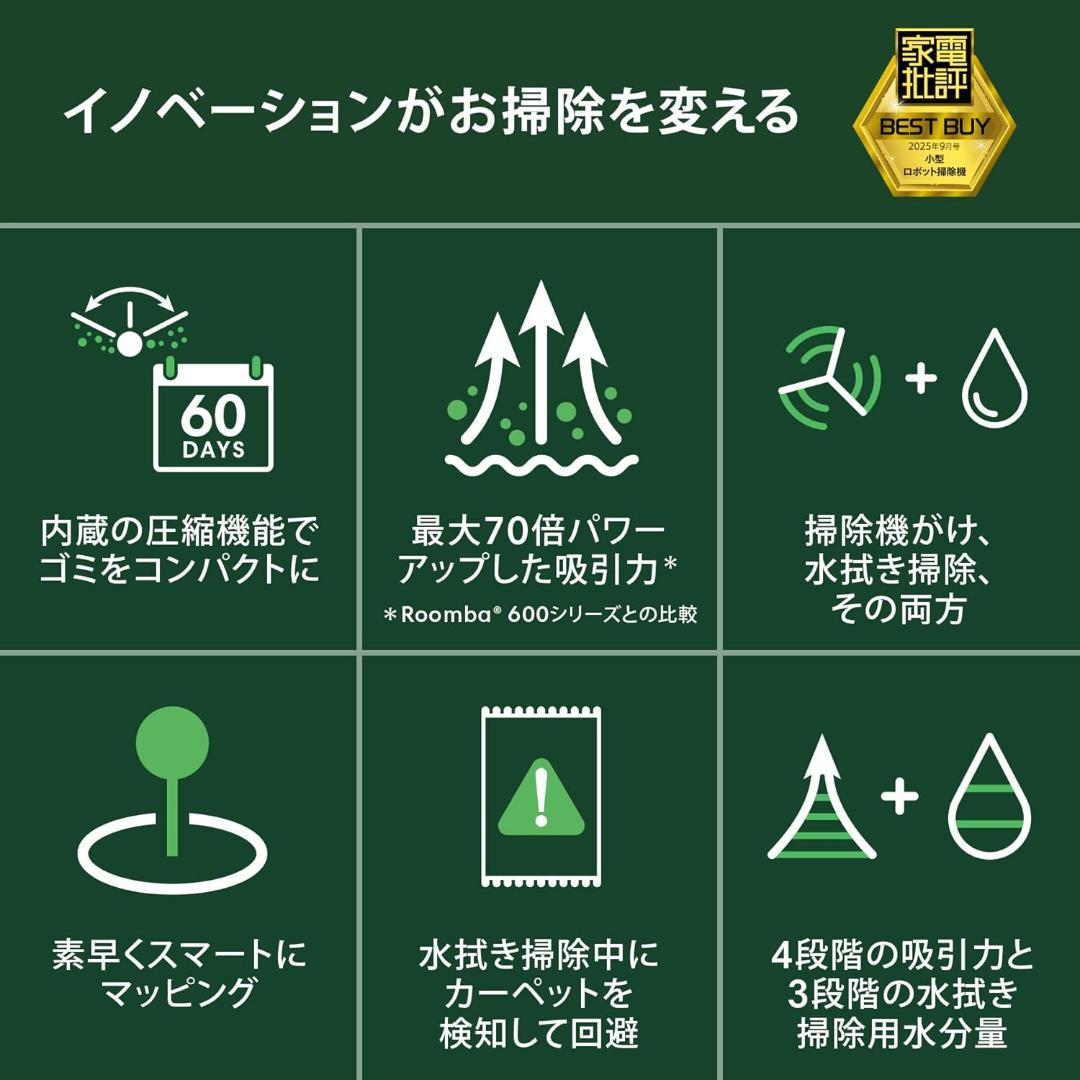 ルンバ（Roomba）205 DustCompactor Combo ロボット