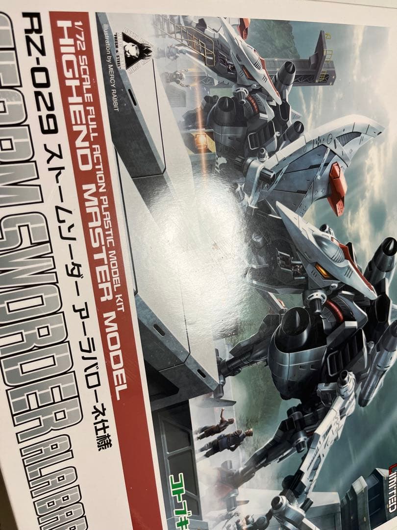 コトブキヤ　ゾイド　HMM ストームソーダー　アーラバローネ仕様