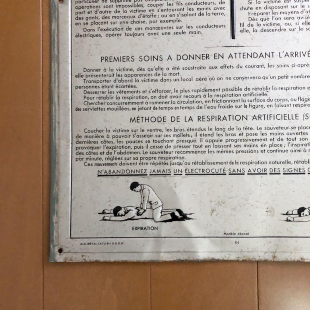 フランス　アンティーク　看板　工業系