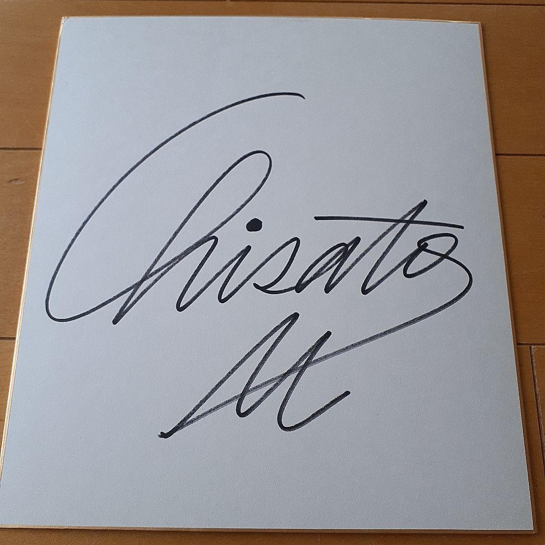 森高千里のサイン色紙(直筆、本物)【希少】 通常色紙サイズ、綺麗(保存状態良)