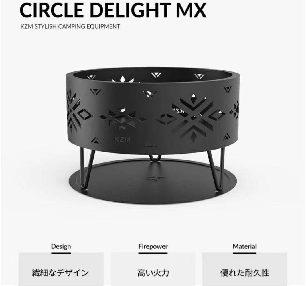 KZM サークルディライトMX 焚火台