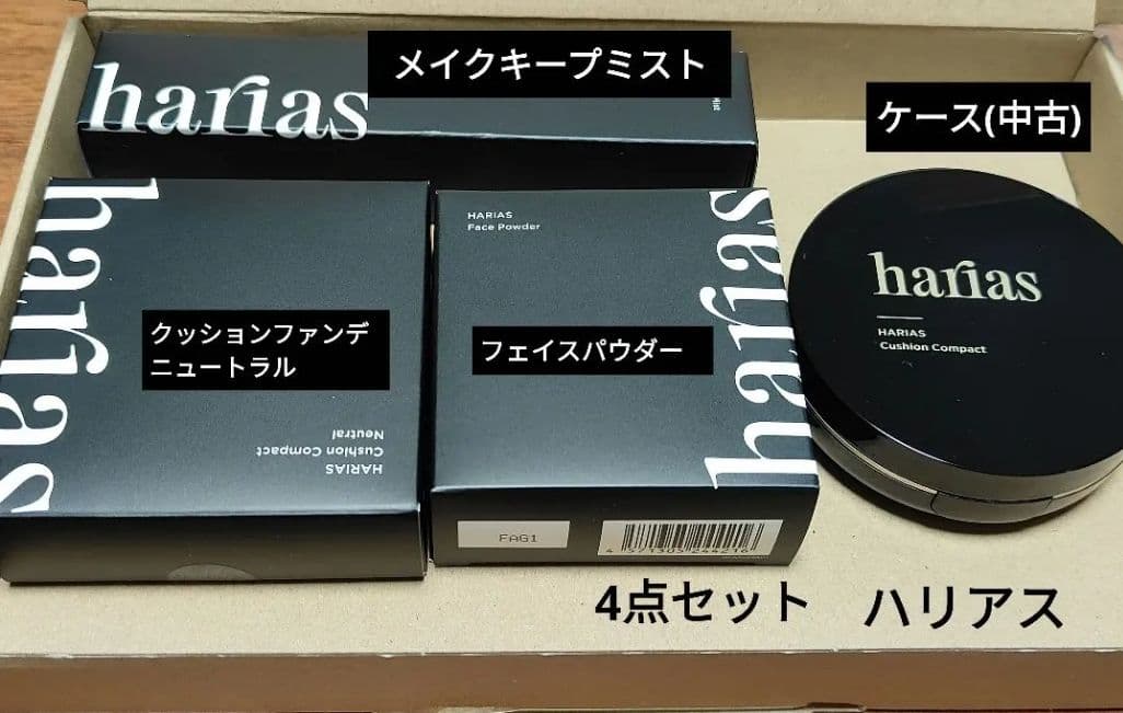 4点セット✨ハリアス　クッションファンデ　フェイスパウダー　キープミスト　ケース