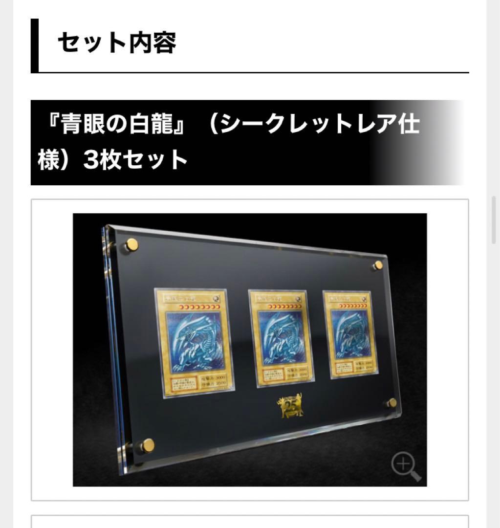 遊戯王 アルティメット海馬セット　未開封　青眼の白龍