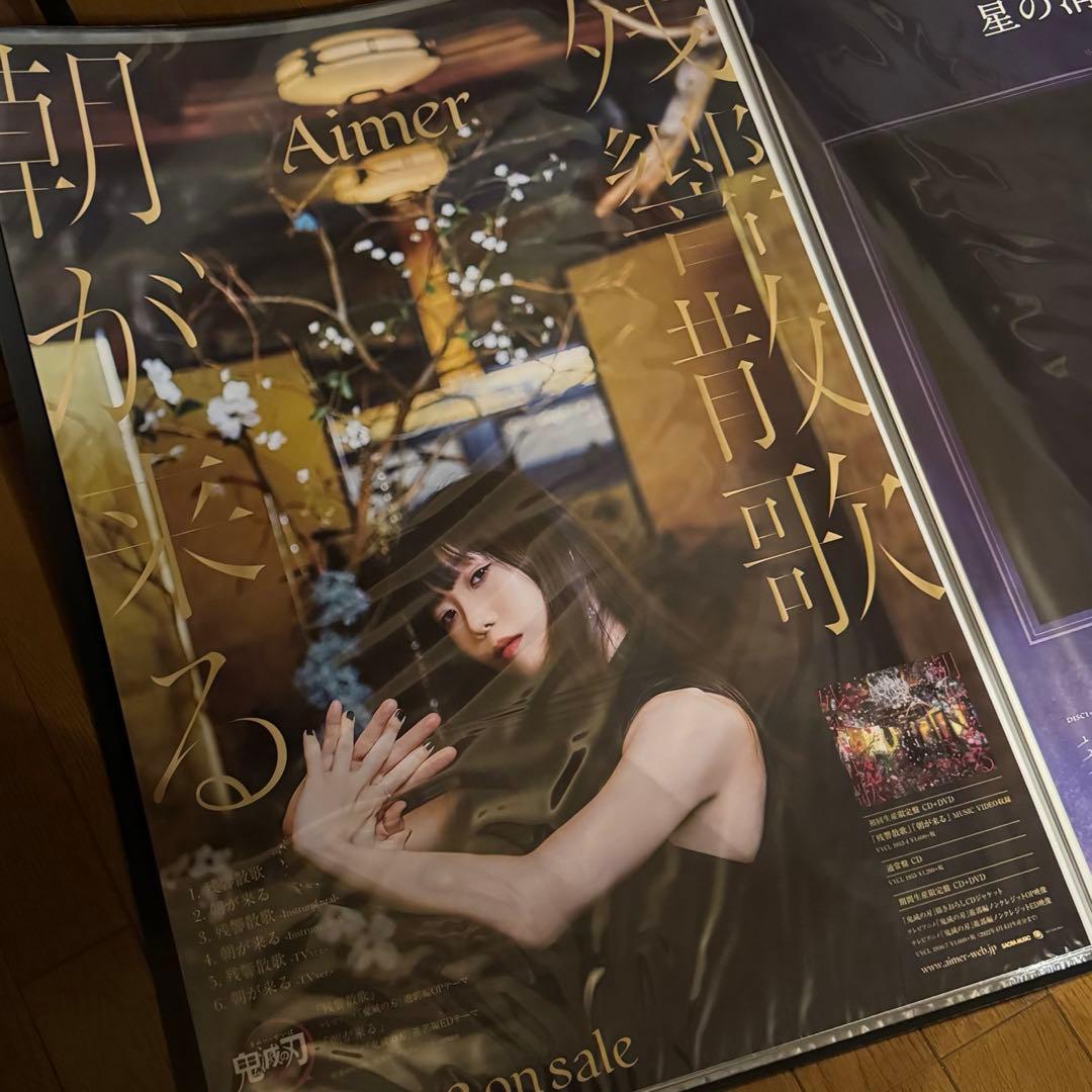 Aimer 直筆サイン入りポスター8枚セット