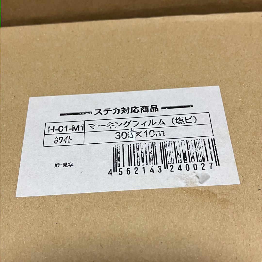 シルエットカメオ　マーキングフィルム (塩ビ) 4巻　アプリケーションフィルム