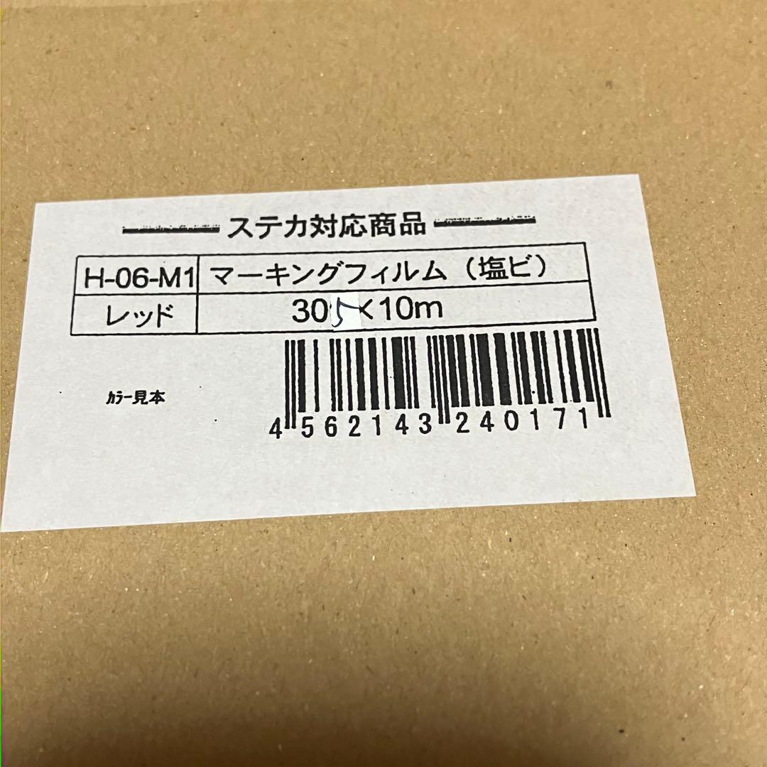 シルエットカメオ　マーキングフィルム (塩ビ) 4巻　アプリケーションフィルム