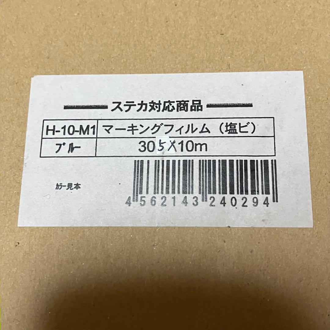 シルエットカメオ　マーキングフィルム (塩ビ) 4巻　アプリケーションフィルム