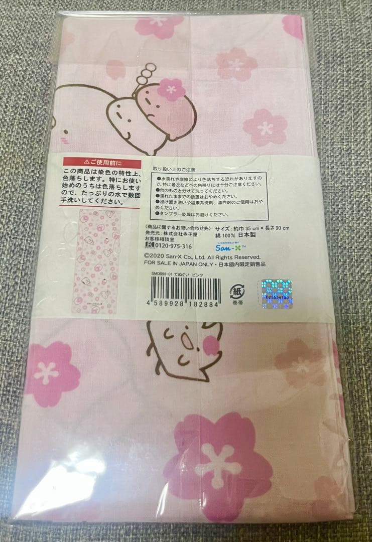 ★京都清水坂店限定★すみっコぐらし てぬぐい4枚セット