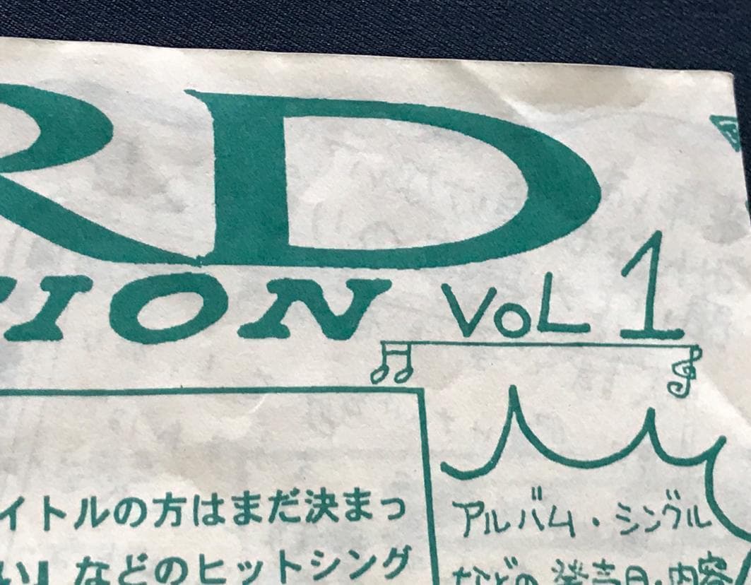 ★ZARD　坂井泉水　大変貴重な「会報準備号　VoL　１」