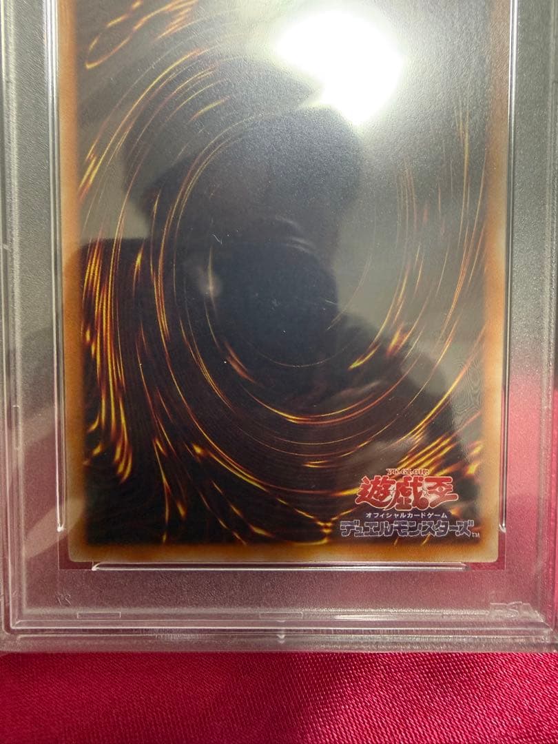 遊戯王　ギルファーデーモン　レリーフ　psa10