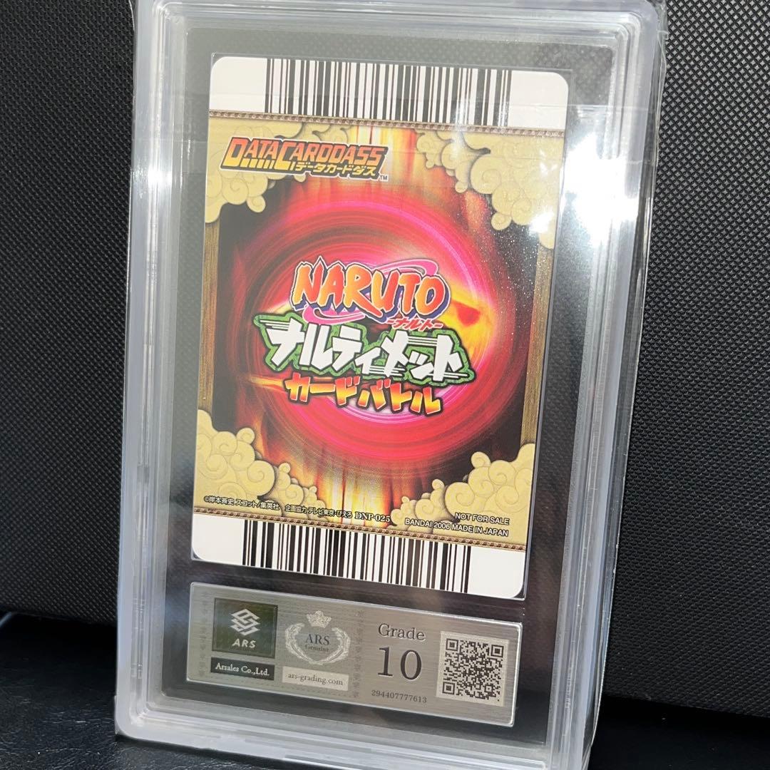 【ARS10】 NARUTO　うずまきナルト　プロモカード　psa10