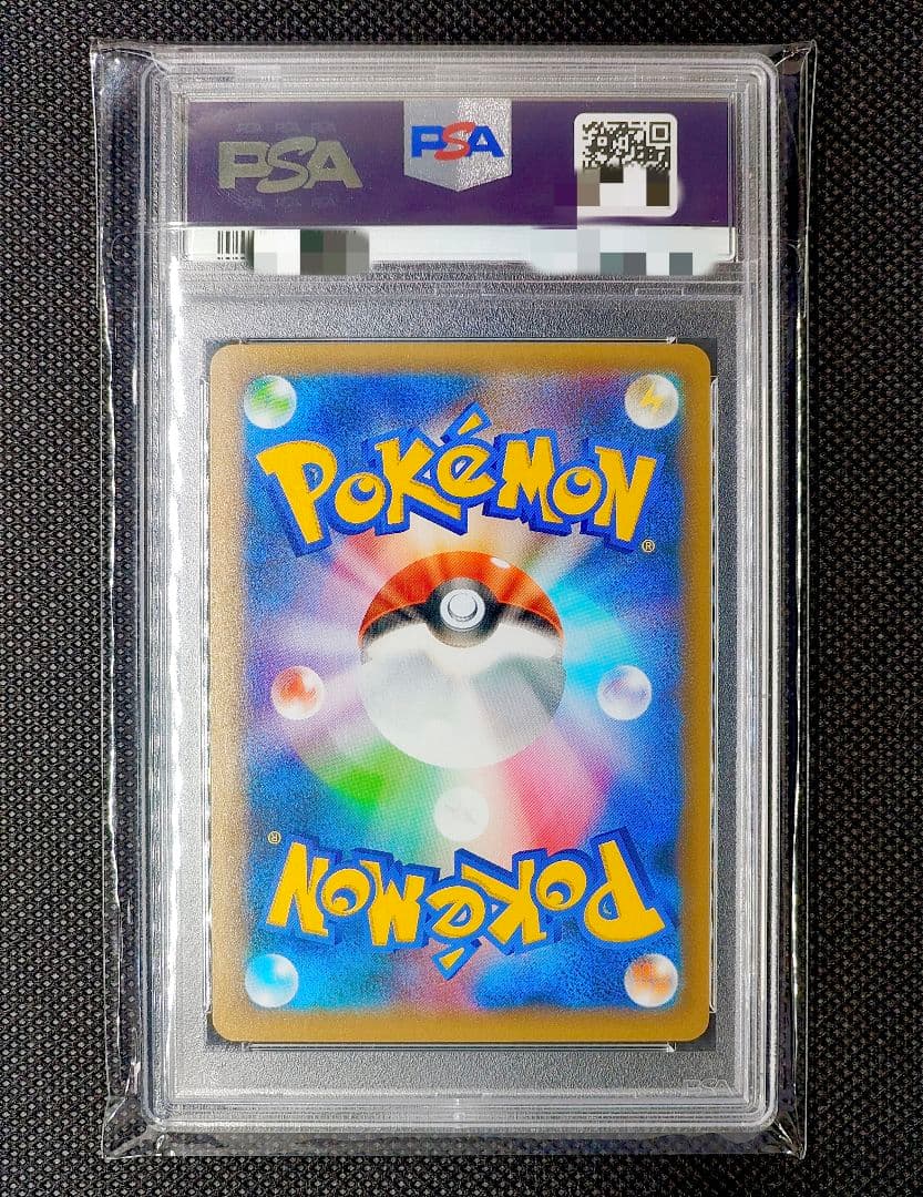 PSA10 リザードン プロモカードパック 25th ANNIVERSARY