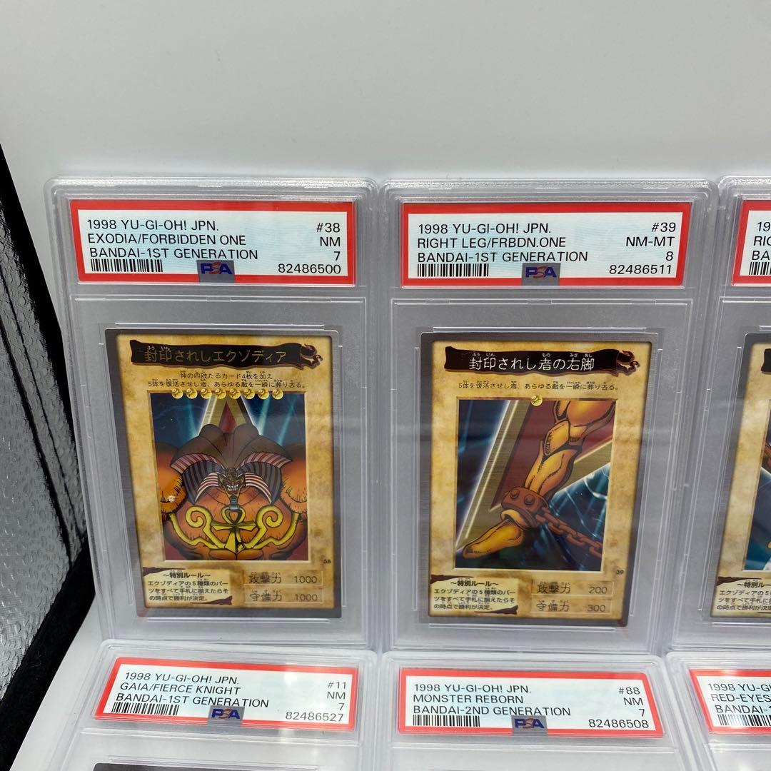 PSA鑑定品 バンダイ版 遊戯王 まとめ売り ブルーアイズ 死者蘇生 融合 他