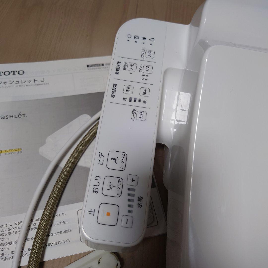 TOTO TCF2222型 #NW1 ホワイト ウォシュレットJ 2022年製