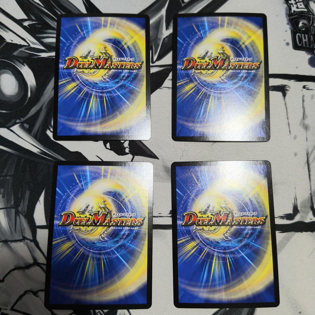 偽りの王 ナンバーナイン プロモーションカード 4枚セット