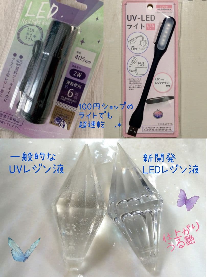 専用レジン液 ユキハナ8本、ツキハナ2本、コーティング剤つき☆