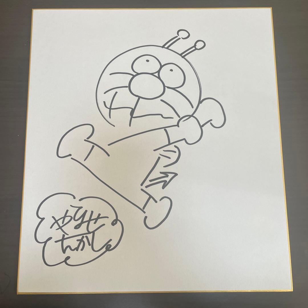 【激レア】やなせたかし　サイン色紙　3枚セット