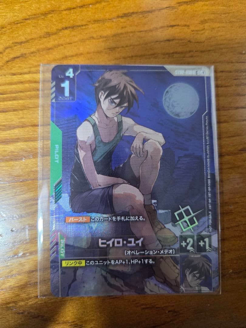 ヒイロ・ユイ　プロモ