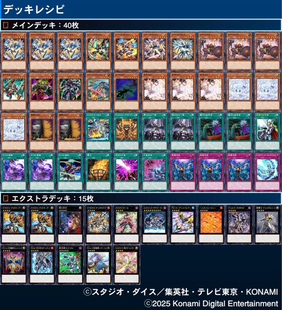 マ*ナ様 遊戯王 オノマトライゼオルデッキ ハイレアリティ