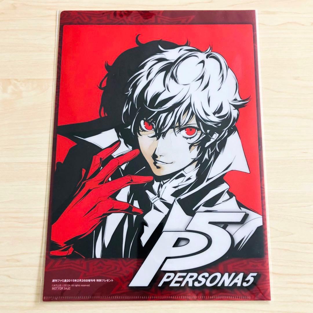 ペルソナ5 週刊ファミ通 当選品 ジョーカー A4クリアファイル 主人公 雨宮蓮