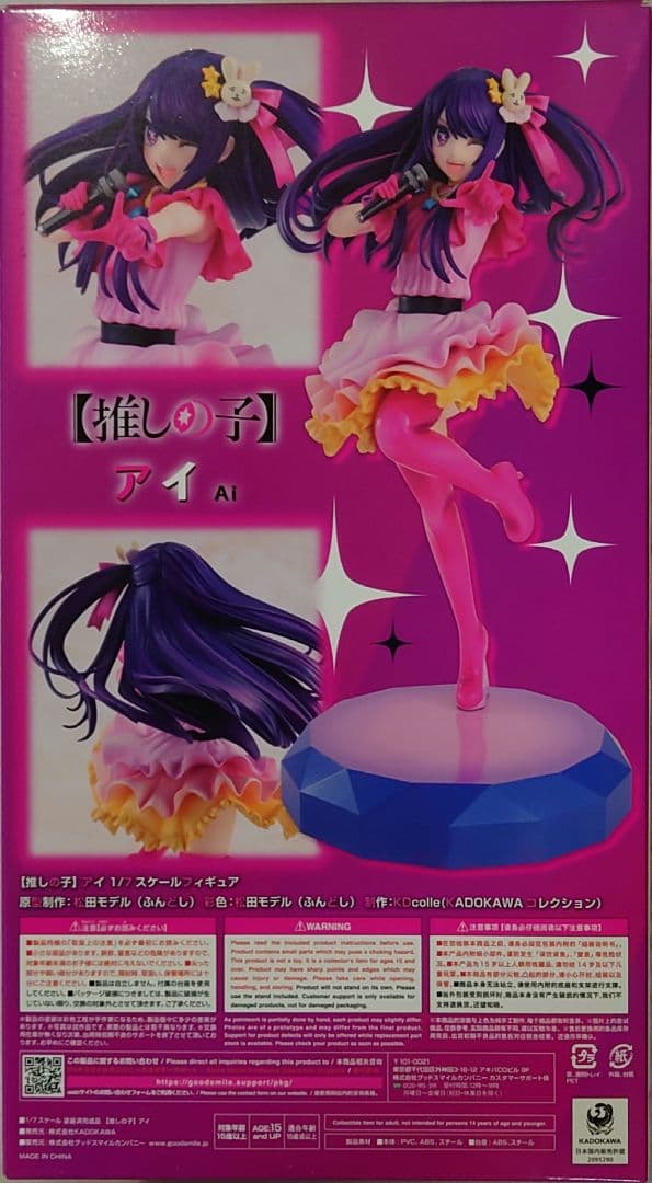 KADOKAWA 推しの子 星野アイフィギア 【笑顔パーツ限定特典付】