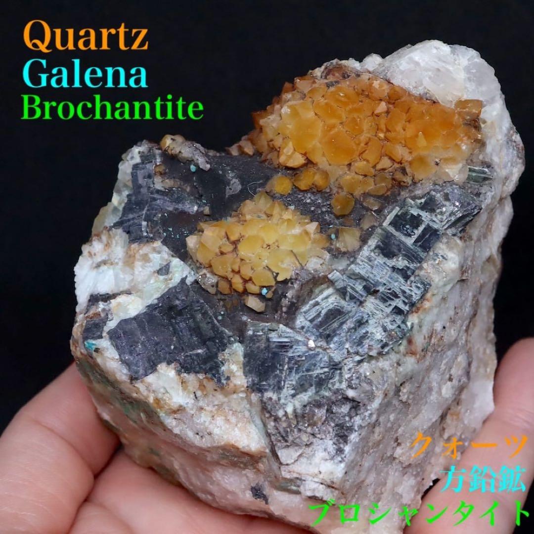 クォーツ水晶 ガレナ ブロシャン銅鉱 方鉛鉱 439.2g QZ293原石天然石