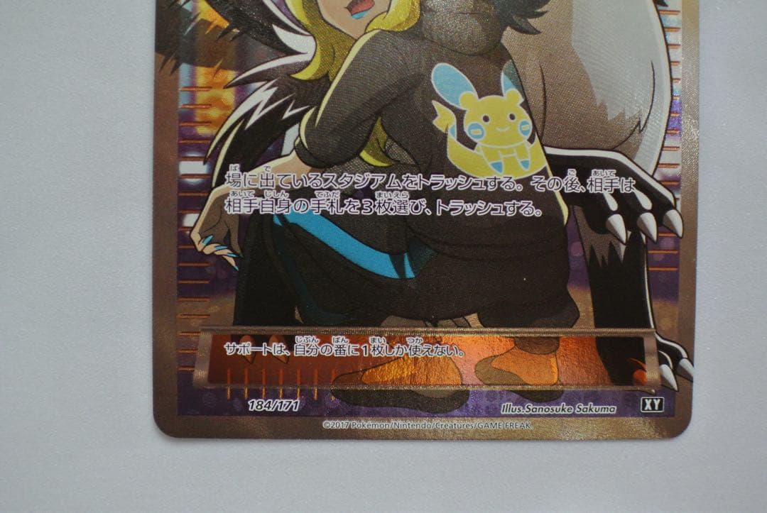 c*可様 ポケモンカードゲーム こわいおねえさん XY