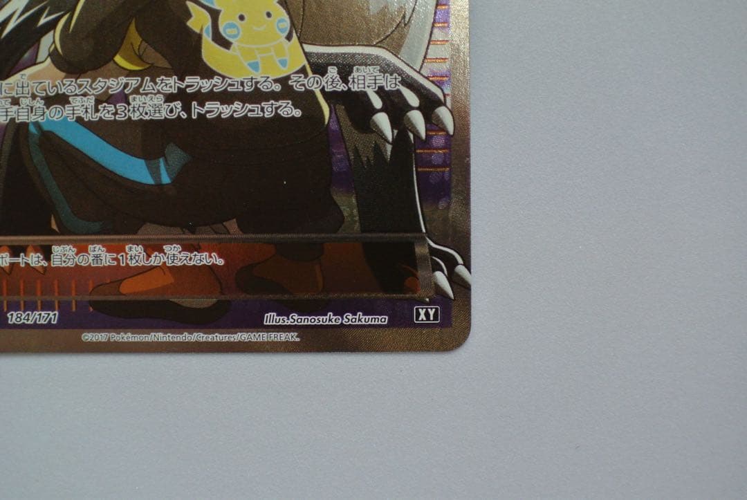 c*可様 ポケモンカードゲーム こわいおねえさん XY