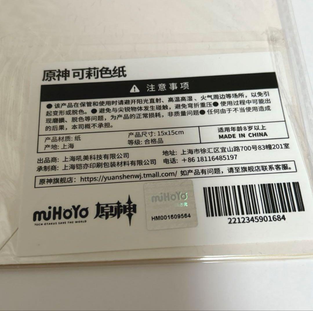 原神 色紙 クレー