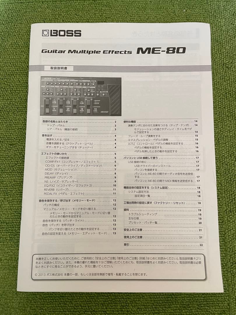 BOSS ME-80 ギターエフェクター（エフェクターケース付き）