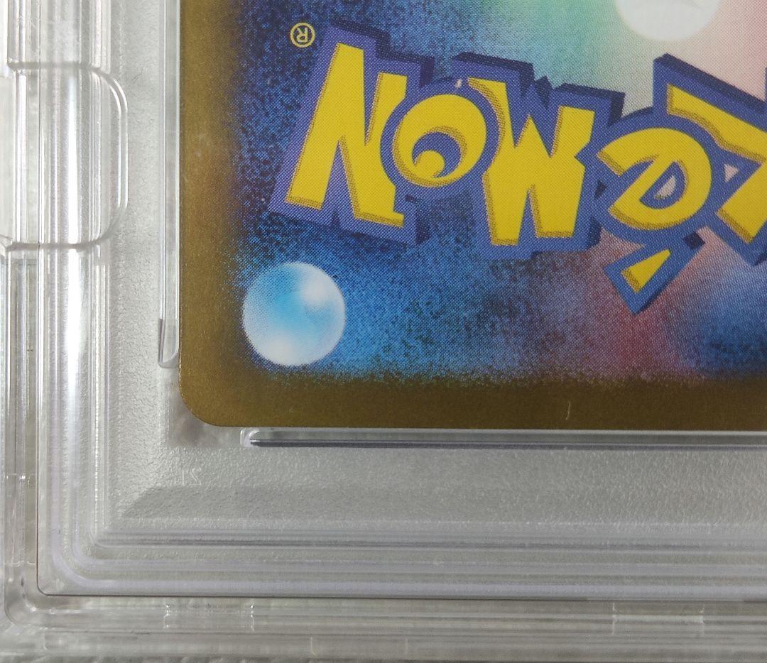 【PSA10】ポケモンカード ゼイユ SAR