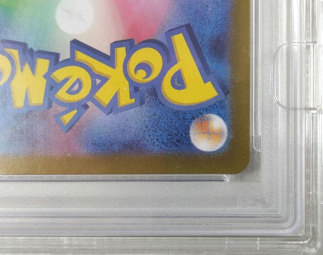 【PSA10】ポケモンカード ゼイユ SAR
