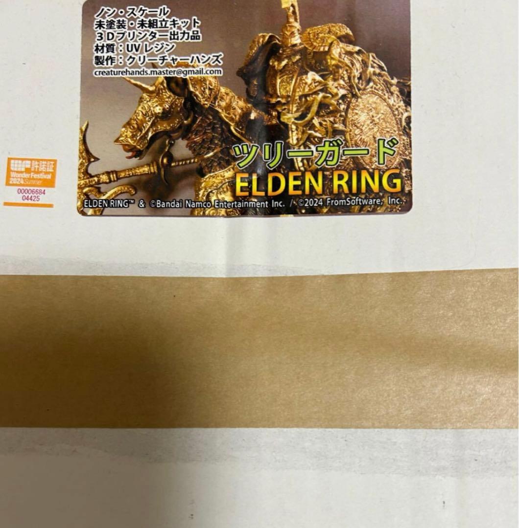WF2025Sツリーガード　ワンフェス　ELDEN RING