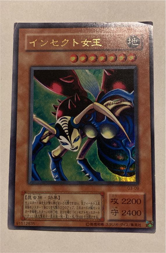 希少 遊戯王 インセクト女王 枠ズレ エラーカード