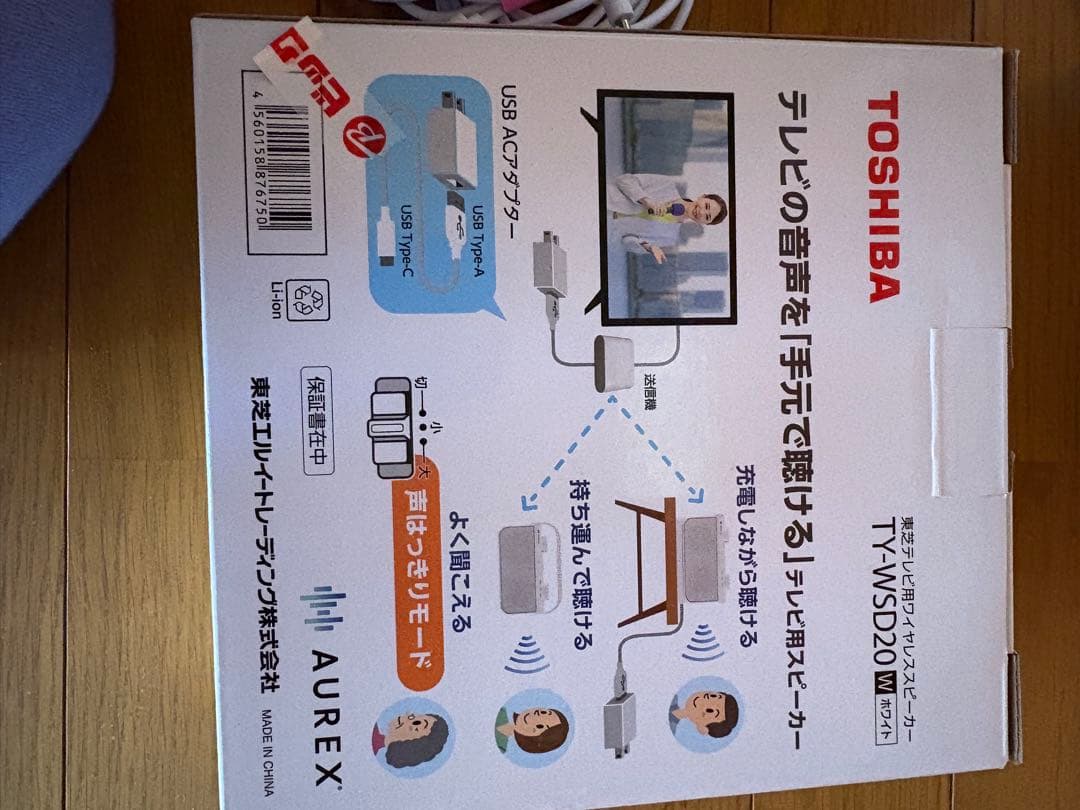 TOSHIBA AUREX ワイヤレススピーカー