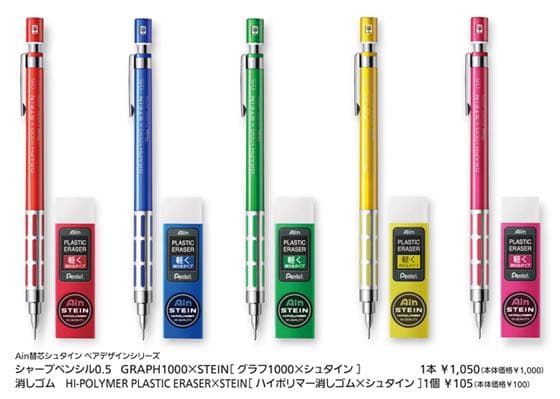 グラフ1000 シュタイン　廃盤　限定　5色セット