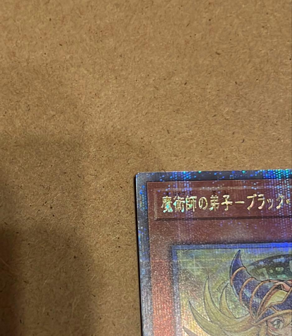 【新品・未使用】ブラックマジシャンガール 25th クオシク