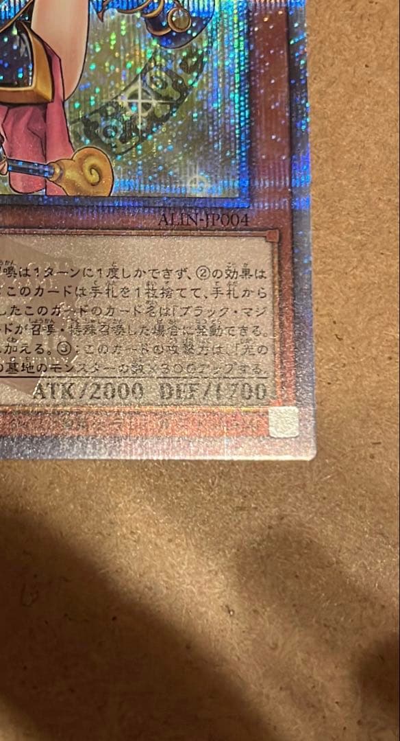 【新品・未使用】ブラックマジシャンガール 25th クオシク