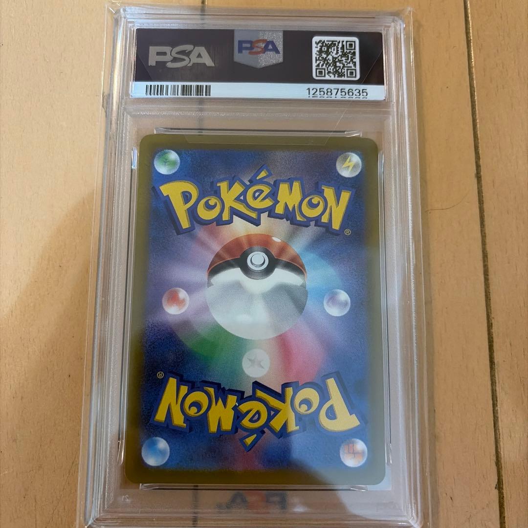 ピカチュウ　323/S-P プレシャスコレクター　psa10