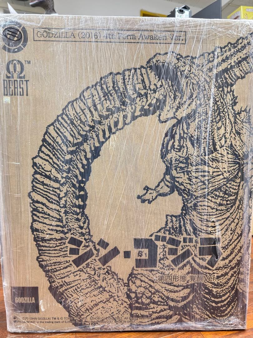 台湾限定 究極巨獣シリーズ シンゴジラ第四形態 覚醒Ver 展示品 開封品