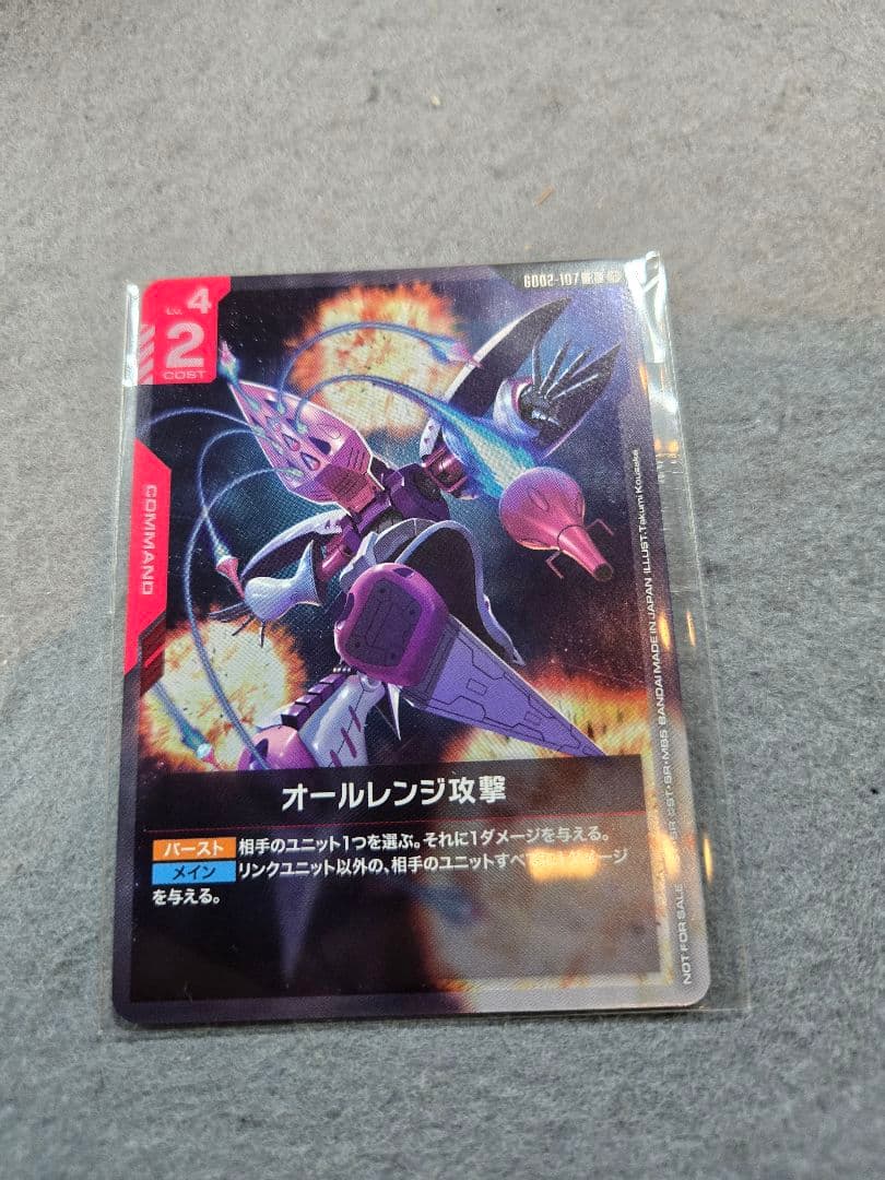 ガンダムカードゲーム　ニュータイプチャレンジ　キュベレイ　ハマーン・カーン　他