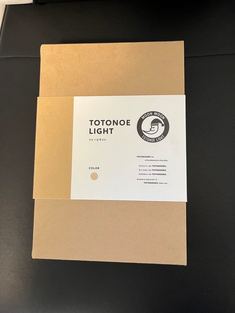 ★美品★トトノエライト アイボリー moonmoon