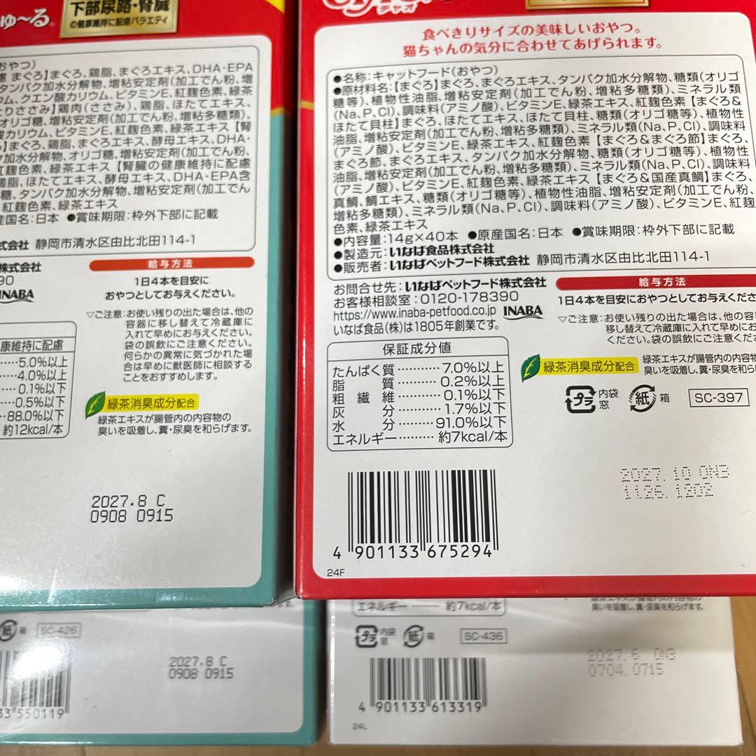 CIAO ちゅ〜る とりささみ 贅沢バラエティ 40本入り 10セット計408本