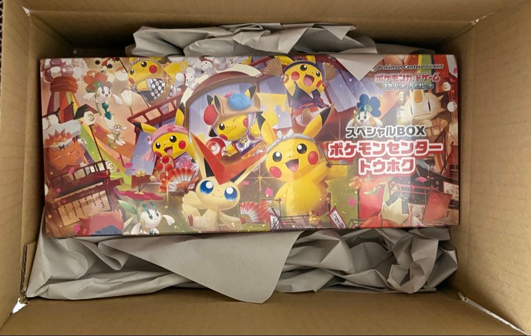 ポケモンセンタースペシャルボックス　トウホク&ヒロシマ セット販売