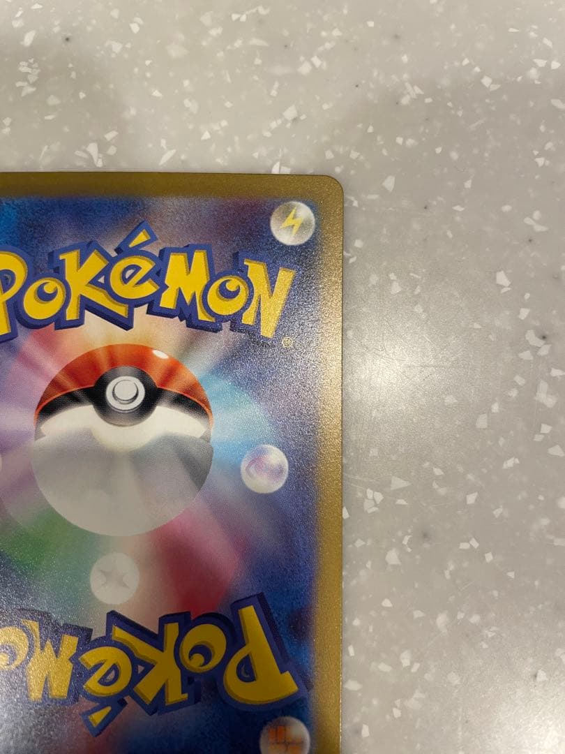 sv2D ナンジャモsar 096/071 クレバ Iono pokemon