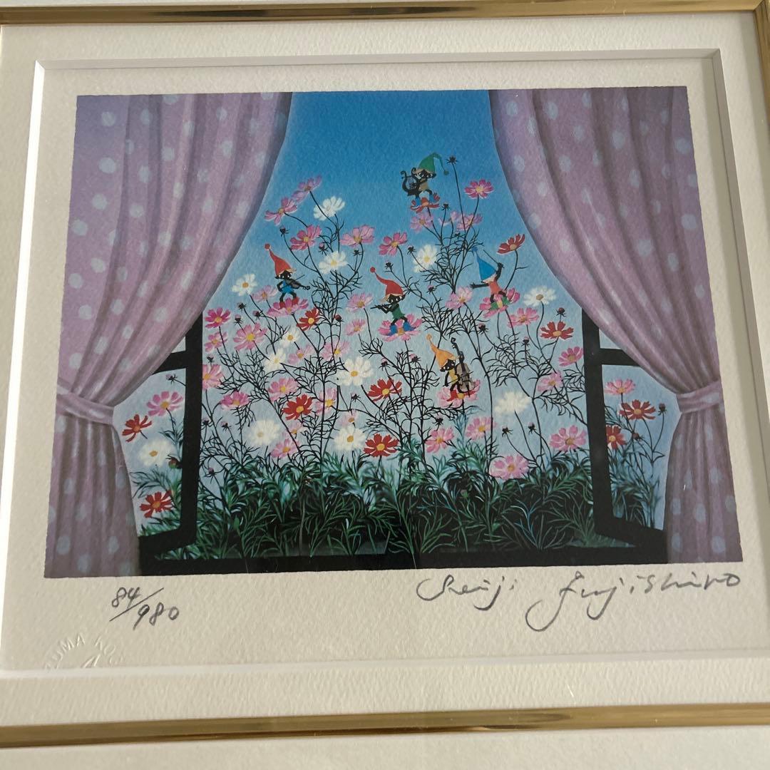 藤城清治　コスモスとこびと