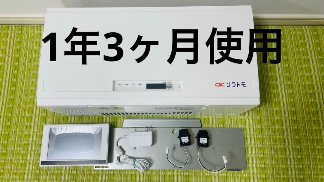 パワーコンディショナ